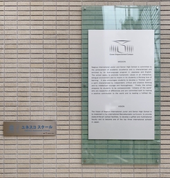 ESDの深化による地域のSDGs推進事業