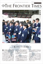 広報紙 第3号