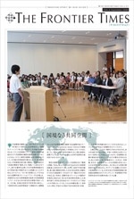 広報紙 第6号