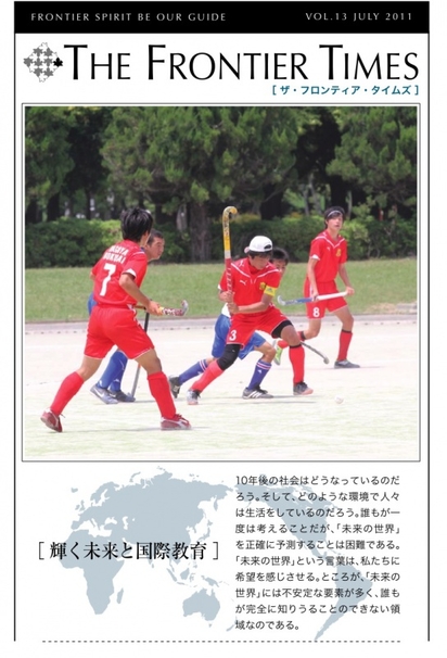 広報紙 第13号