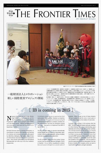 広報紙 第20号