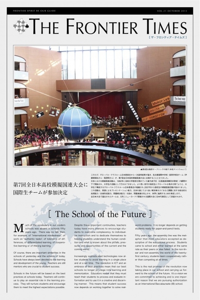 広報紙 第21号