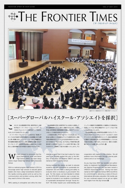 広報紙 第27号