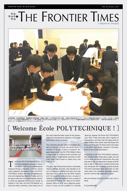 広報紙 第32号