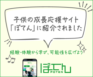 本校インタビュー記事掲載